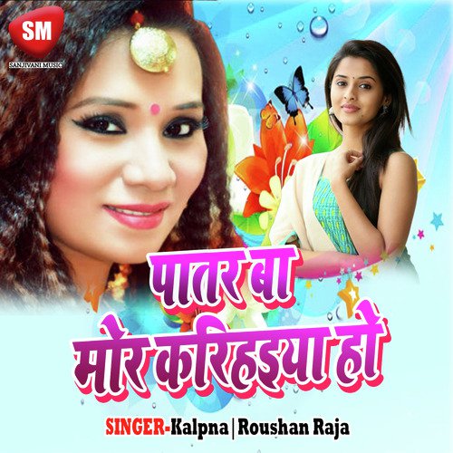 Kela Khaiha Bokhar Me by Roushan Raja, Kalpna - Download on PagalFree