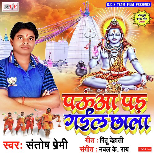 Saiya Driverawa by Santosh Premi - Download on PagalFree