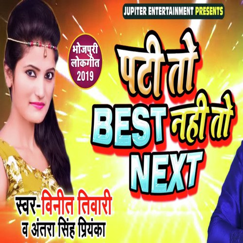 Pati To Best Nahi To Next by Antra Singh Priyanka, Vinit Tiwari - Download on PagalFree