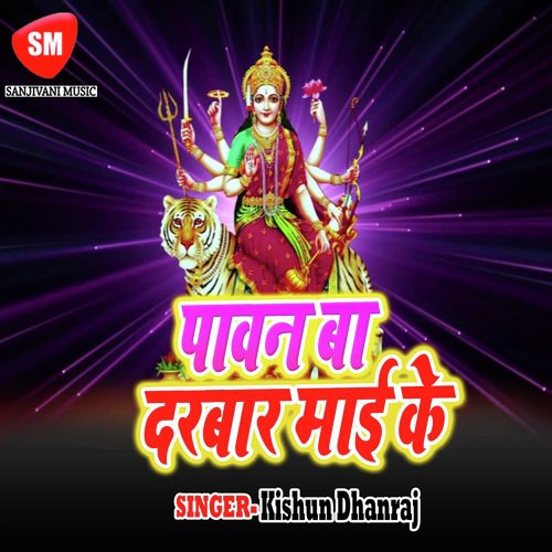 Karat Rahli Hum Wait by Kishun Dhanraj - Download on PagalFree