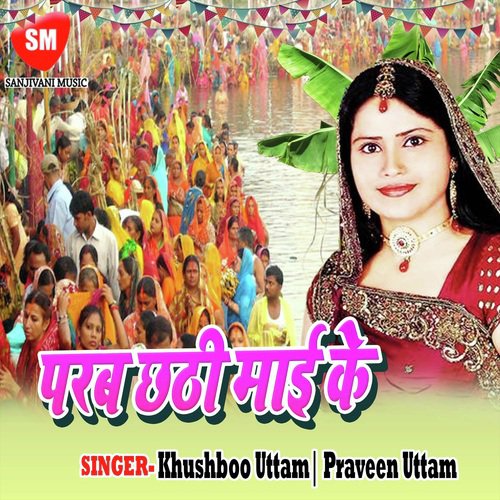 Hali Hali Ugi A Suruj Dev by Khushboo Uttam - Download on PagalFree