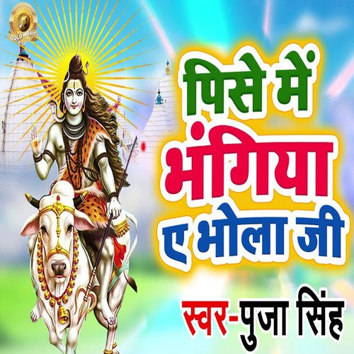 Pise Me Bhangiya Ae Bhola Ji by Pooja Singh - Download on PagalFree