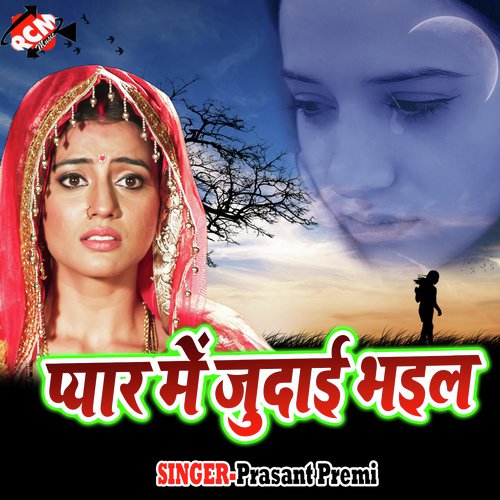 Gam Ke Kono Jagah by Prasant Premi - Download on PagalFree