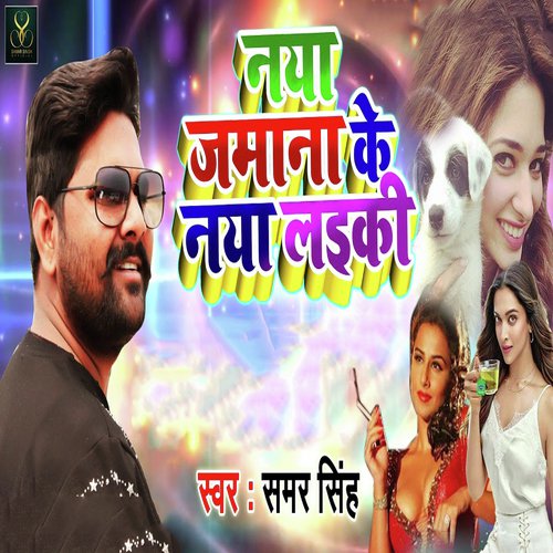 Naya Jamana Ke Naya Laiki by Samar Singh - Download on PagalFree