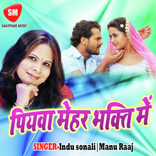 Saiya Laika Nihar Khele by Manu Raaj, Indu sonali - Download on PagalFree