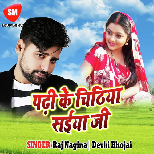 Ban Jaieb Hum Hu Kahariya by Raj Nagina, Devki Bhojai - Download on PagalFree