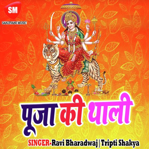 Sher Pe Sawar Hoke by Ravi Bharadwaj, Tripti Shakya - Download on PagalFree