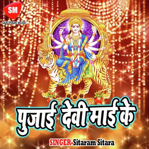 Namike Pawan Samiya by Sitaram Sitara - Download on PagalFree