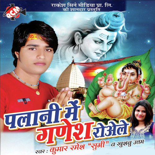 Ankhiya Se Lorwa Barsata by Kumar Naresh, Khushboo Uttam - Download on PagalFree
