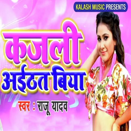 Kajali Aithat Biya by Sunny Dularua - Download on PagalFree