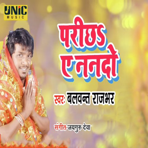 Parichh Ye Nando by Balwant Rajbhar - Download on PagalFree