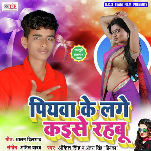 Naya Re Jawaniya by Ankit Singh, Antra Singh Priyanka - Download on PagalFree