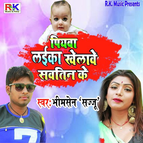 Piayawa Laika Khelave Sawteen Ke by Bhimsen 039Sajju039 - Download on PagalFree