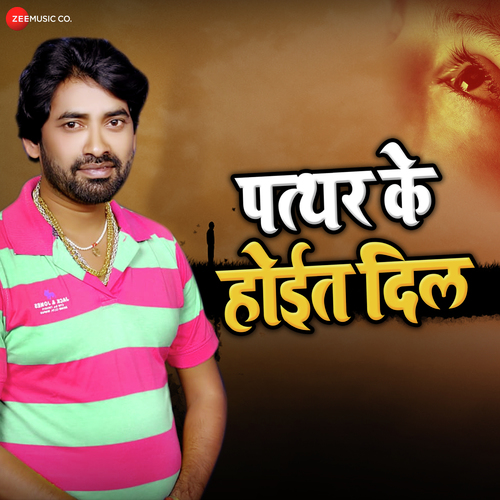 Patthar K Hoyit Dil by Ashish Verma - Download on PagalFree