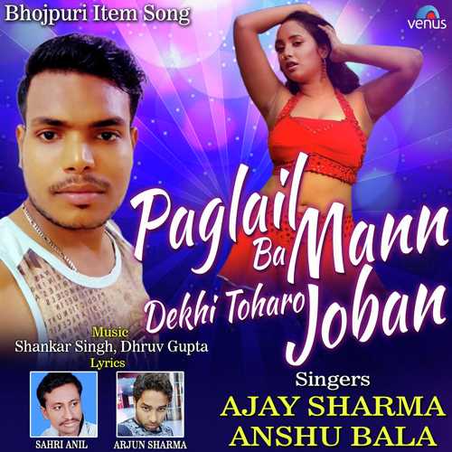 Paglail Ba Mann Dekhi Toharo Joban by Ajay Sharma, Anshu Bala - Download on PagalFree