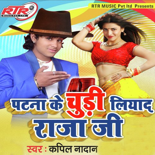 Patana Ke Chudi Liyadi Raja Ji by Kapil Nadan - Download on PagalFree