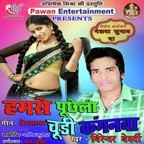 jija Ho Jija Hamke Melwa by Anup Singh - Download on PagalFree