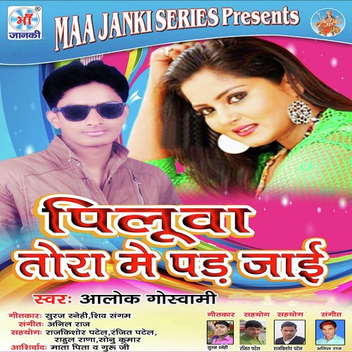 Sautin Se Lewe Savad by Anup Singh - Download on PagalFree