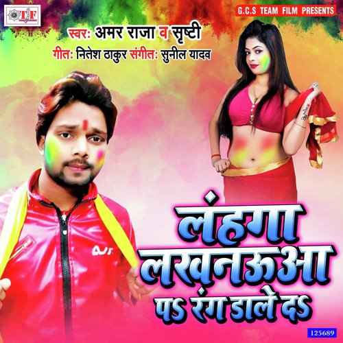 Lahnga Lakhnaua Pa Rang Dale Da by Sunil Yadav - Download on PagalFree