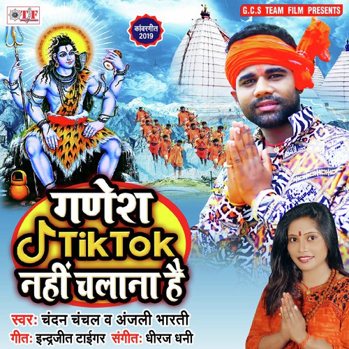 Tik Tok Nahi Chalana Hain by Rahul Kumar - Download on PagalFree