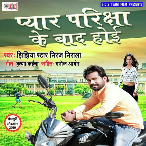 Pan Kha Ke Jaiha by Jhijhiya Star Neeraj Nirala - Download on PagalFree