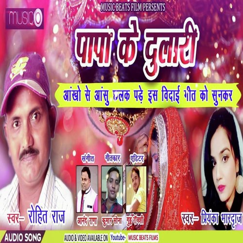 Papa Ke Dulari by Rohit Raj, Priyanka Bhardwaj - Download on PagalFree