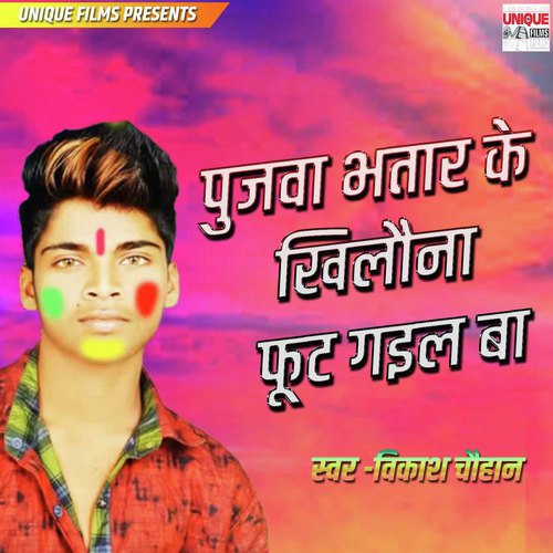 Pujawa Bhatar Ke Khilauna Tut Gail Ba by Vikash Chauhan - Download on PagalFree