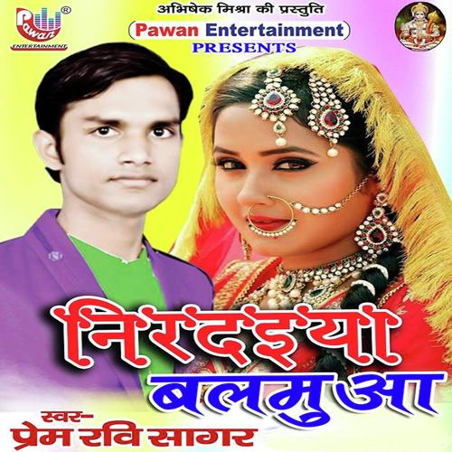 Raja Jaldi Se Gadi Dhara by Anup Singh - Download on PagalFree