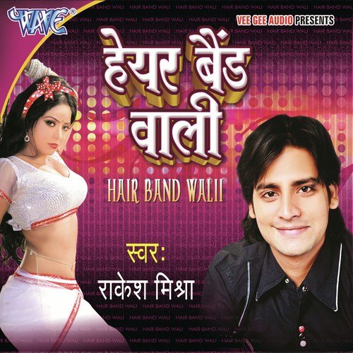 Sutela Muhawa Feri Ke by Rakesh Mishra - Download on PagalFree