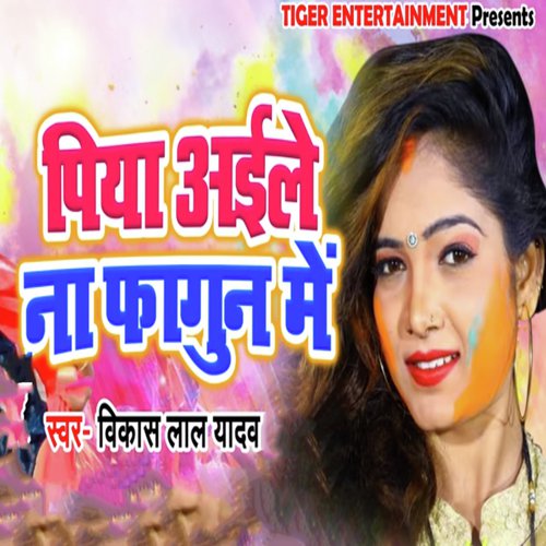 Piya Aile Na Phagun Me by Vikash Lal Yadav - Download on PagalFree