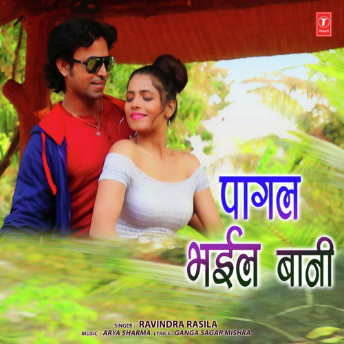 Pagal Bhail Bani by Arya Sharma, Ravindra Rasila - Download on PagalFree