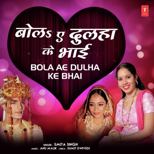 Bola Ae Dulha Ke Bhai by Arya Sharma, Ravindra Rasila - Download on PagalFree