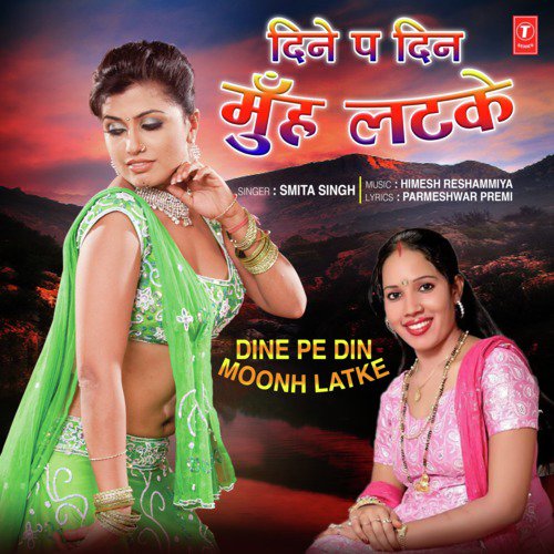 Dine Pe Din Moonh Latke by Arya Sharma, Ravindra Rasila - Download on PagalFree