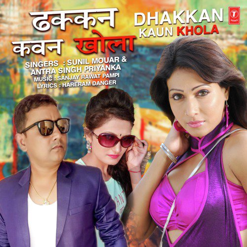 Dhakkan Kaun Khola by Arya Sharma, Ravindra Rasila - Download on PagalFree