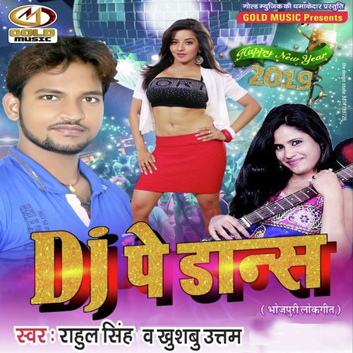 Dj Pe Dance by Arya Sharma, Ravindra Rasila - Download on PagalFree