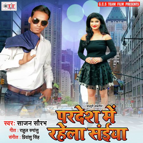 Tut Gaile Patiya DJ by Sajan Saurabh - Download on PagalFree
