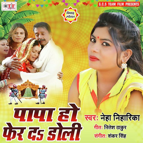 Papa Ho Fer Da Doli by Neha Niharika - Download on PagalFree