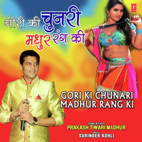 Gori Ki Chunari Madhur Rang Ki by Sanjay Tiwari Safal, Anmol Anil - Download on PagalFree
