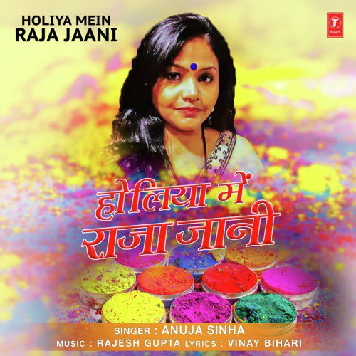 Holiya Mein Raja Jaani by Sanjay Tiwari Safal, Anmol Anil - Download on PagalFree