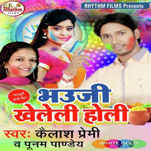 Dhodi Me Tohra by Sanjay Tiwari Safal, Anmol Anil - Download on PagalFree
