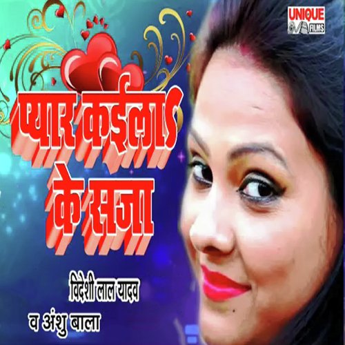 Pyar Kaila Ke Saja by Videshi Lal Yadav, Anshu Bala - Download on PagalFree