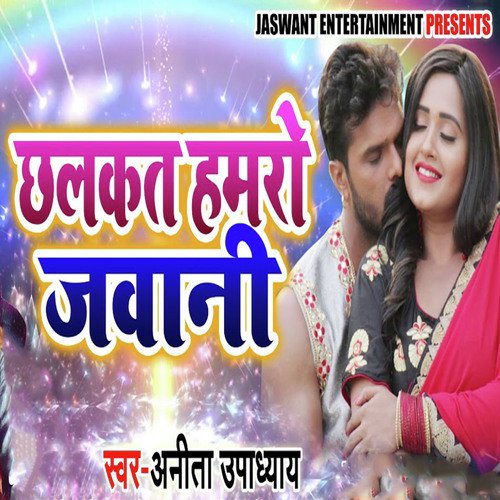 Chalkat Hamro Jawani by Vikash Chauhan Raja - Download on PagalFree