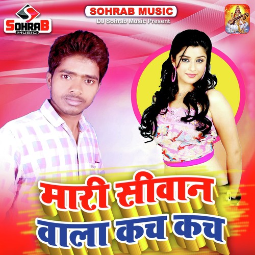 Mari Siwan Wala Kach Kach by Vikash Chauhan Raja - Download on PagalFree