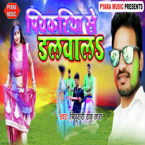 Pichkariya Se Dalwala by Tripurari Rao Tara - Download on PagalFree