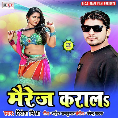 Sajke Sawar Ke by Bhuar Lal Yadav - Download on PagalFree