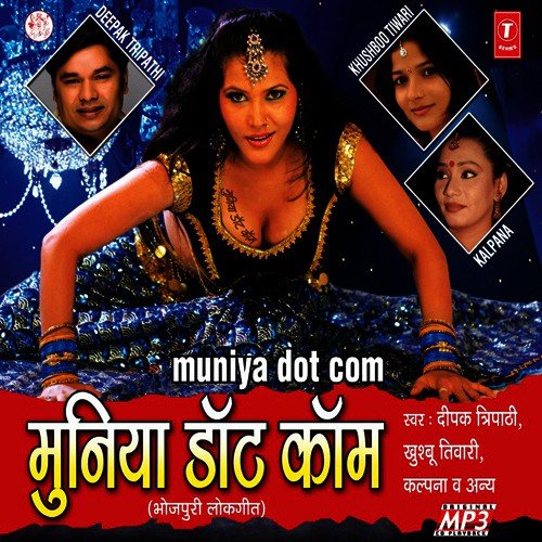 Aisan Kaile Baate Kaam Piyva by Adarsh Ranjan, Nikhil-Vinay - Download on PagalFree