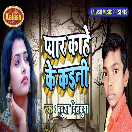 Pyar Kahe Ke Kaini by Babua Dilkush - Download on PagalFree
