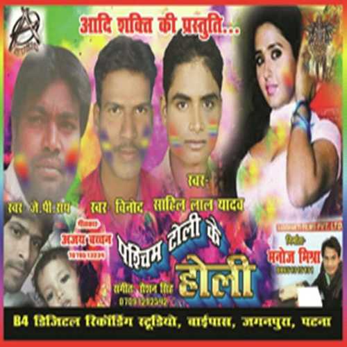 Holare Holare Basawan by Ajay Balwan - Download on PagalFree