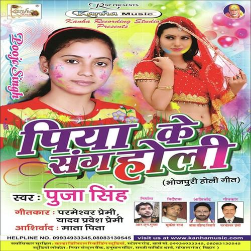 Muwana Dal Dihalas Rangwa by Puja Singh - Download on PagalFree