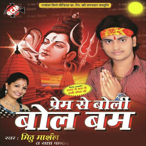 Ganja Piye Lungi Bichha Ke Bhuiya Ae Sakhi by Radha Panday, Mithu Marshal, Mithu Marshal - Download on PagalFree